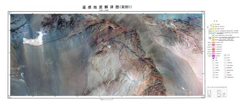 2遥感区域地质调查