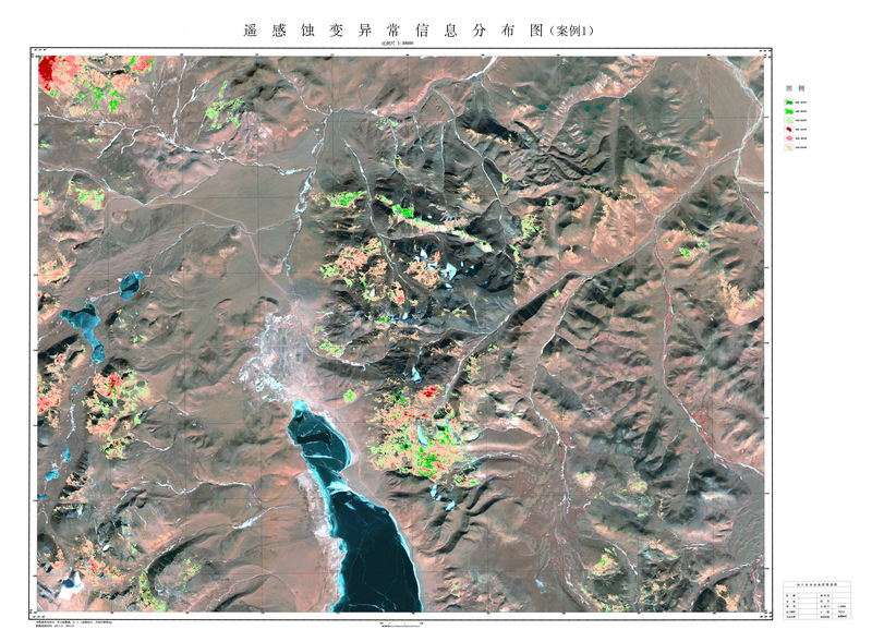 4遥感蚀变异常信息提取 