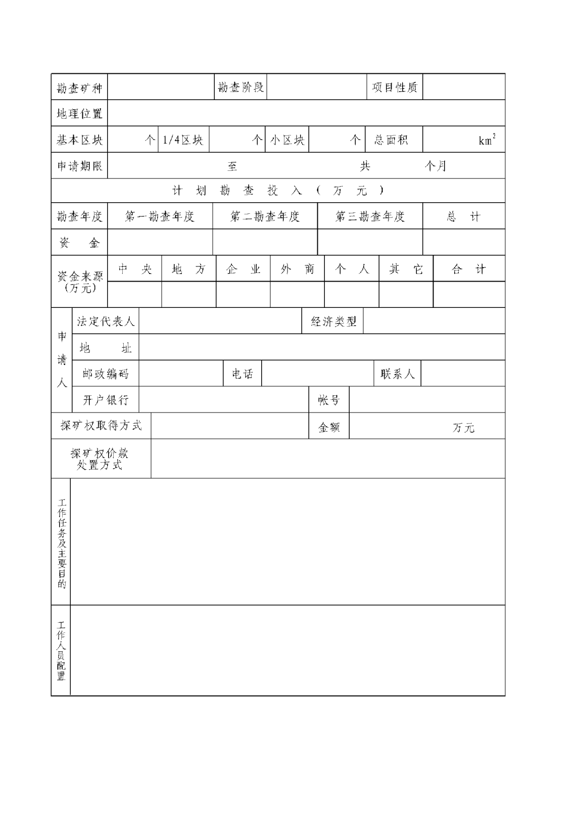附件三-1 附件三-1