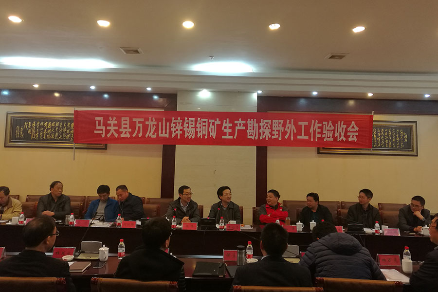 野外验收总结会 野外验收总结会