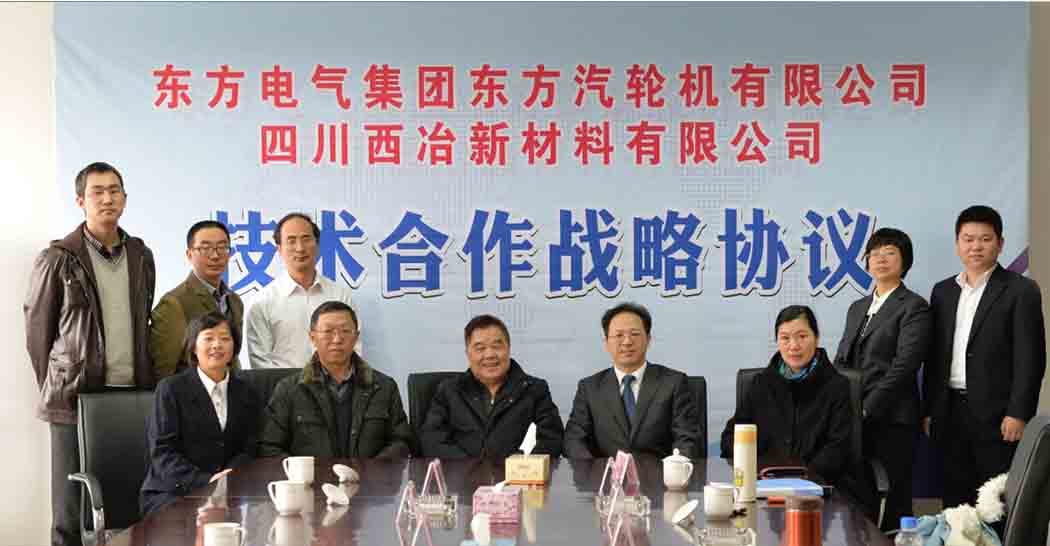 与东方汽轮机合作a