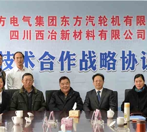 与东方汽轮机合作