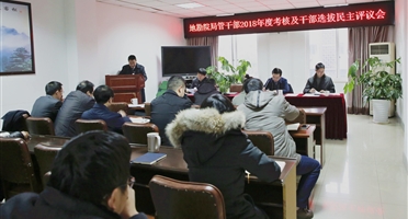 局总工程师李仕荣率队赴地勘院考核