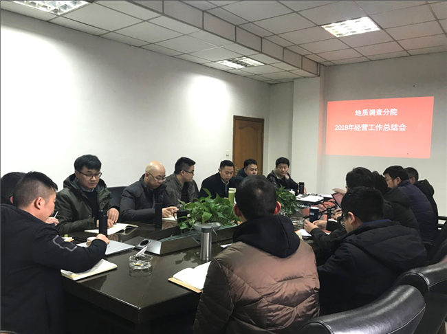 经营工作会议现场照片