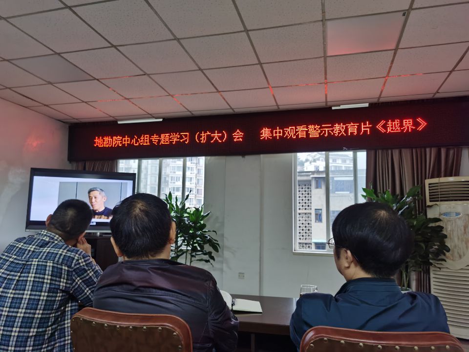 警示教育会配图 警示教育会配图