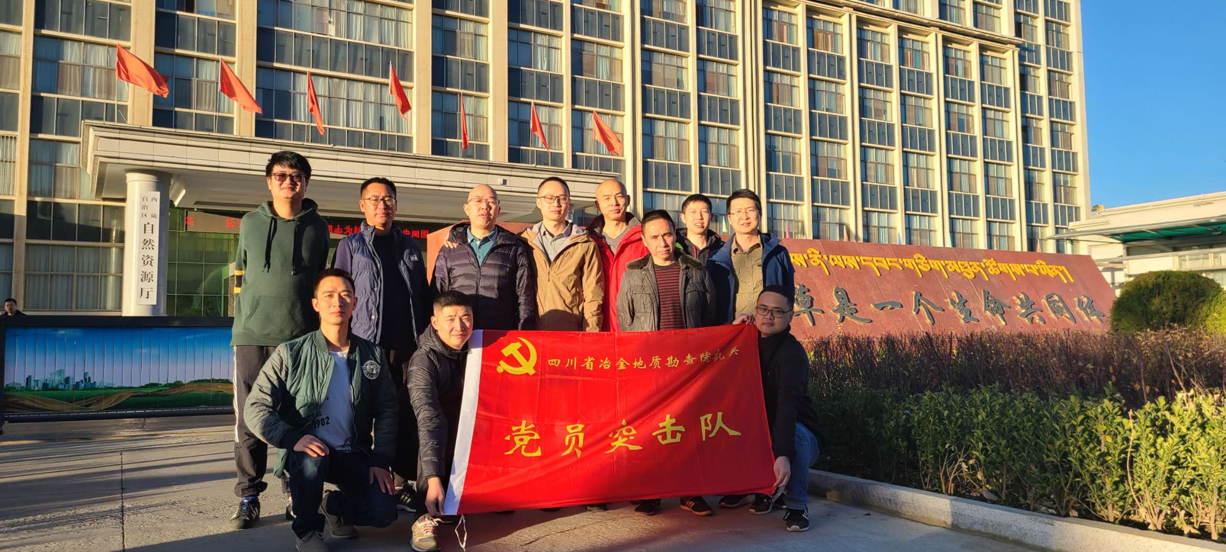 党员突击队照片