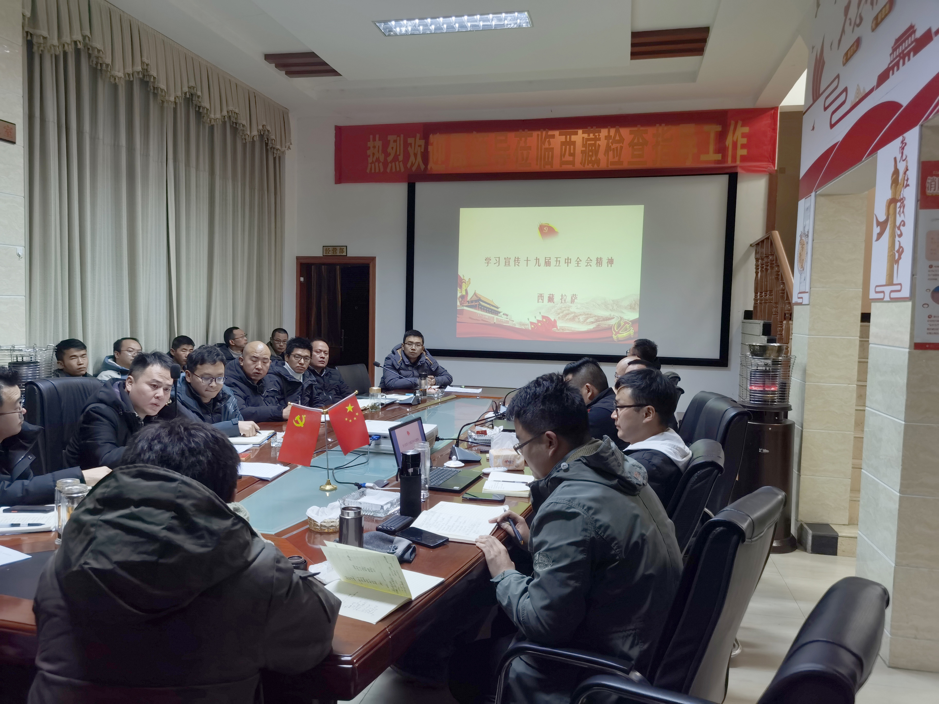 地调分院拉萨办事处宣讲十九届五中全会-1