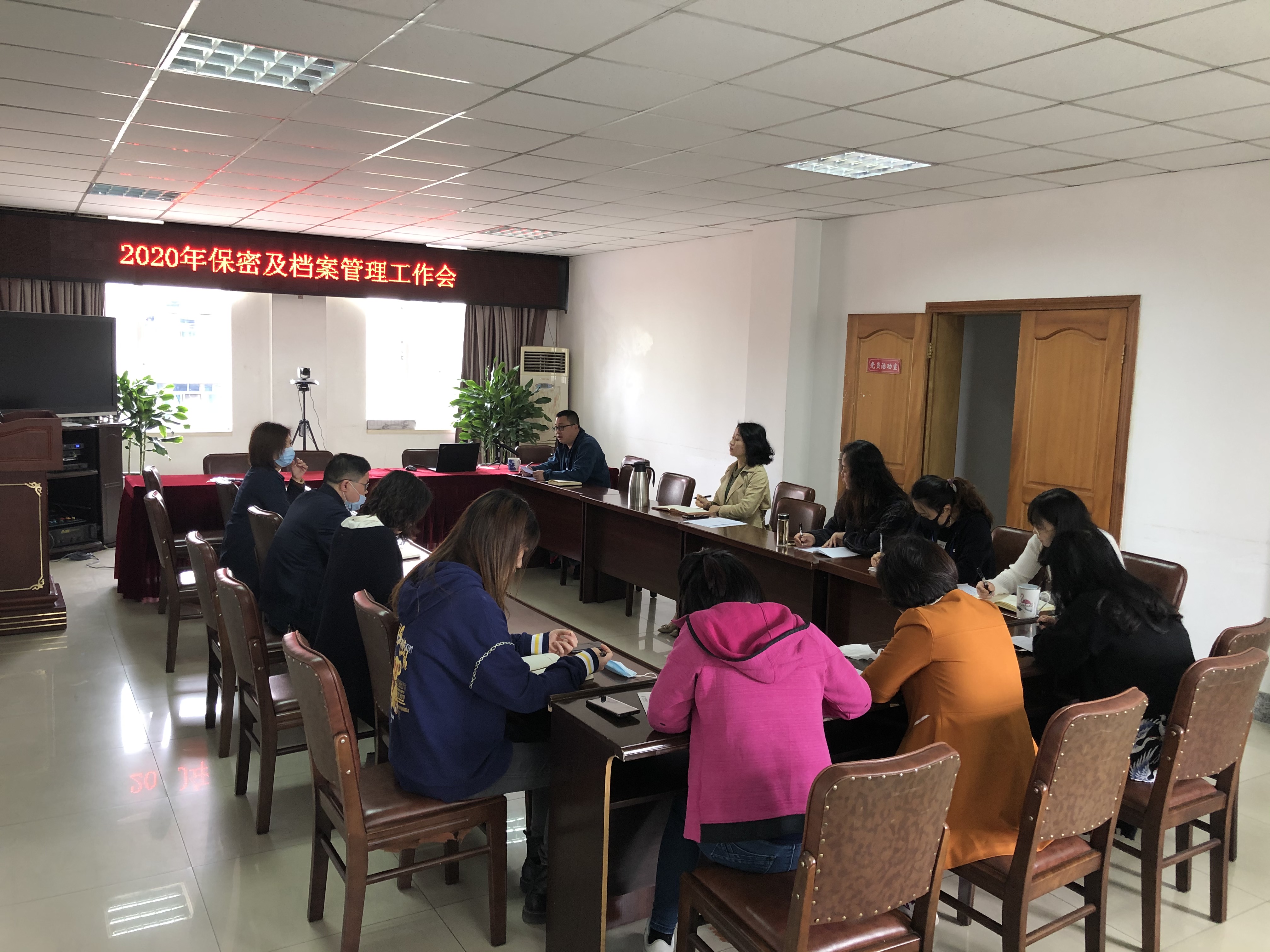 2.地勘院2020年保密工作会议--配图