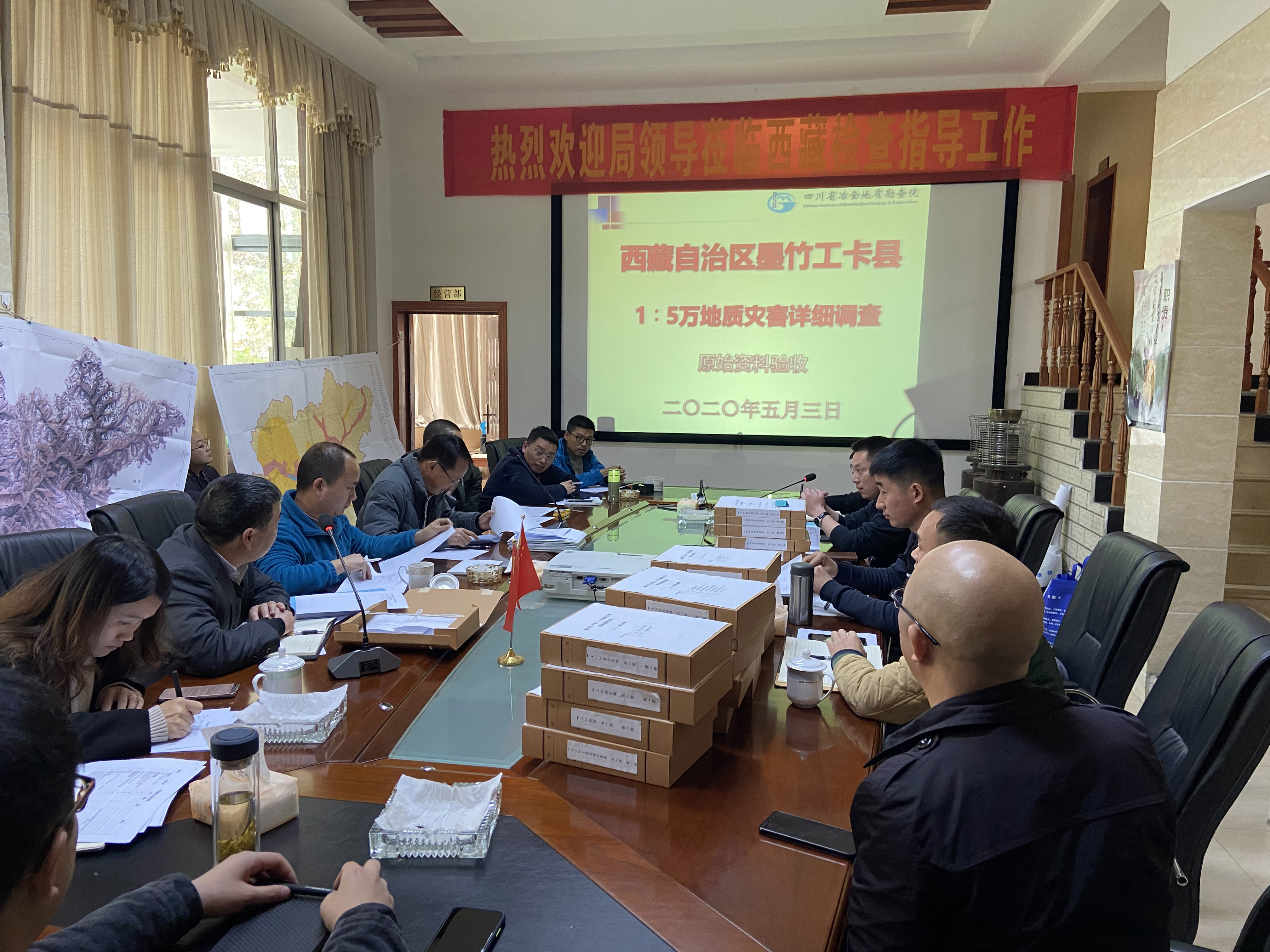 图3 墨竹工卡县地质灾害详细调查-小格式 图3 墨竹工卡县地质灾害详细调查-小格式