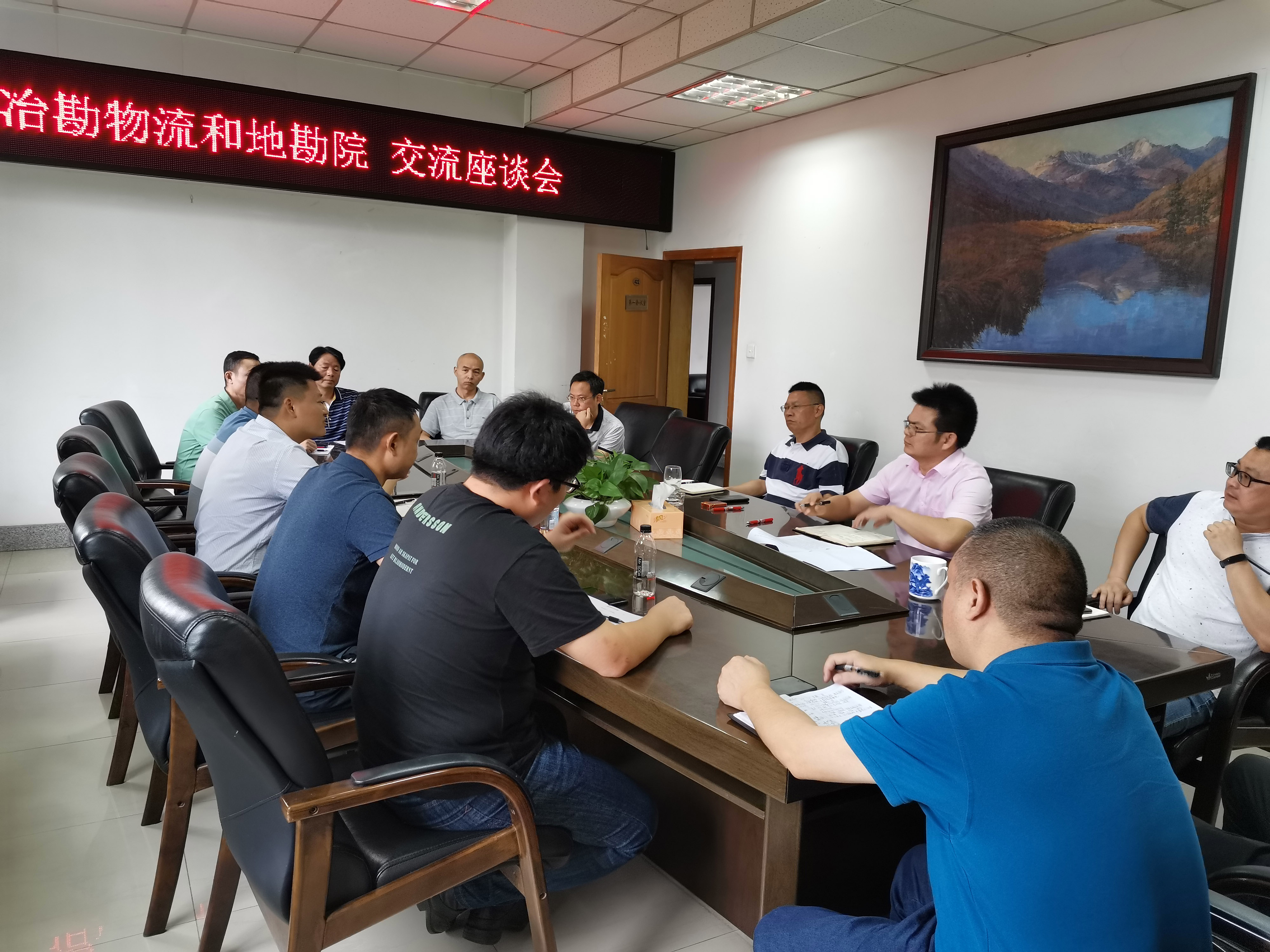 冶勘物流公司来地勘院座谈交流