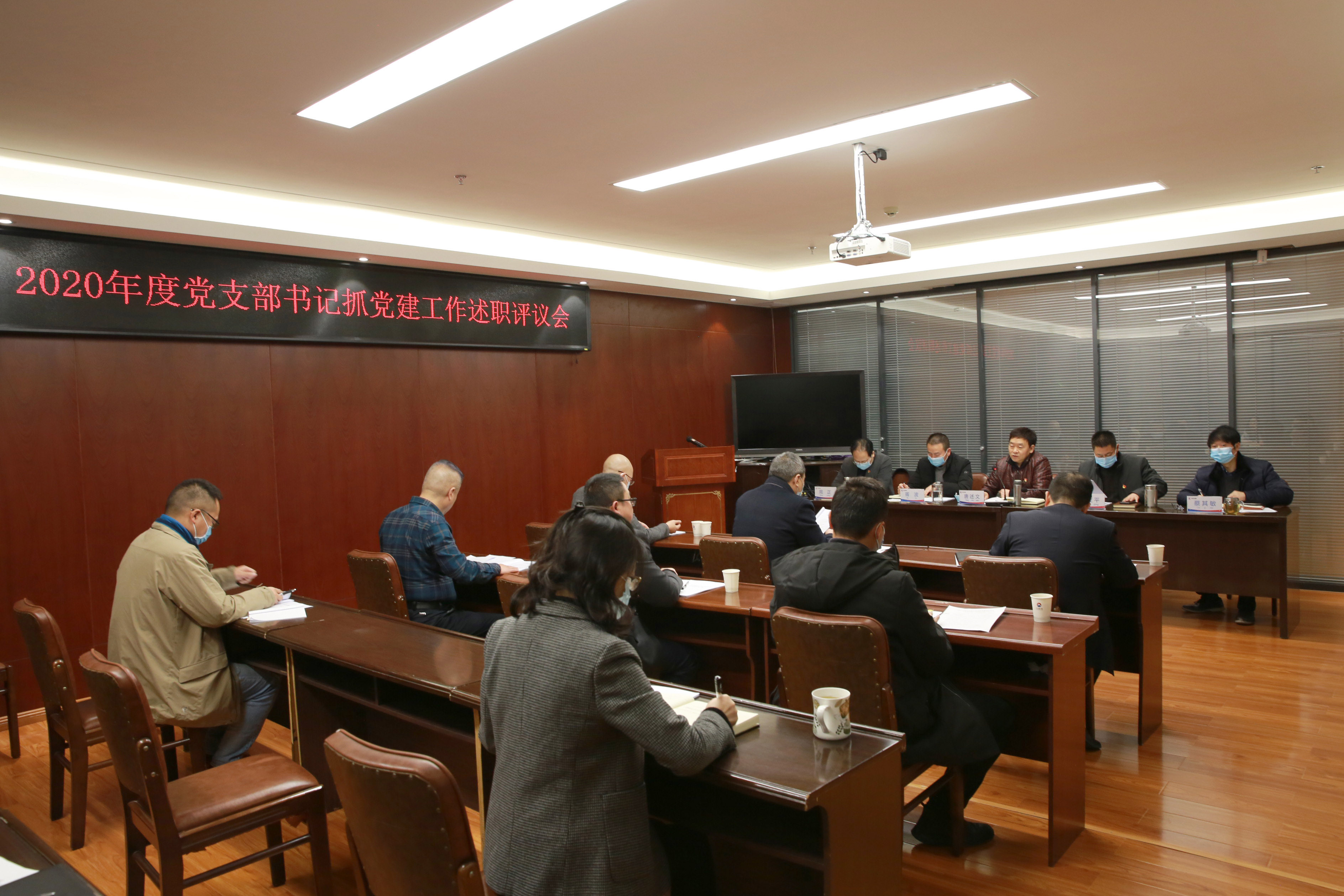 地勘院支部书记述职评议 地勘院支部书记述职评议