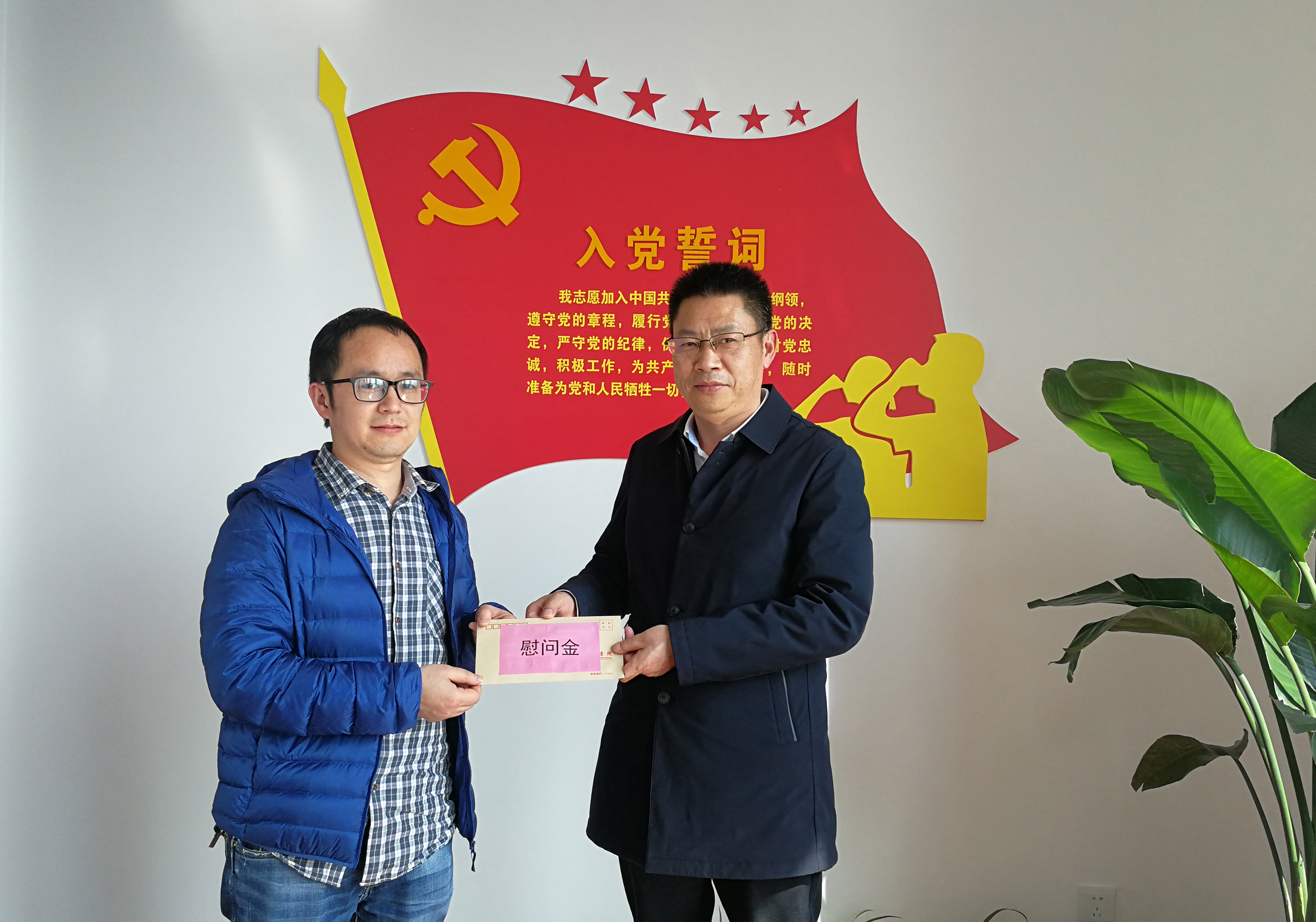 院党委副书记、院长侯立平慰问我院帮扶职工