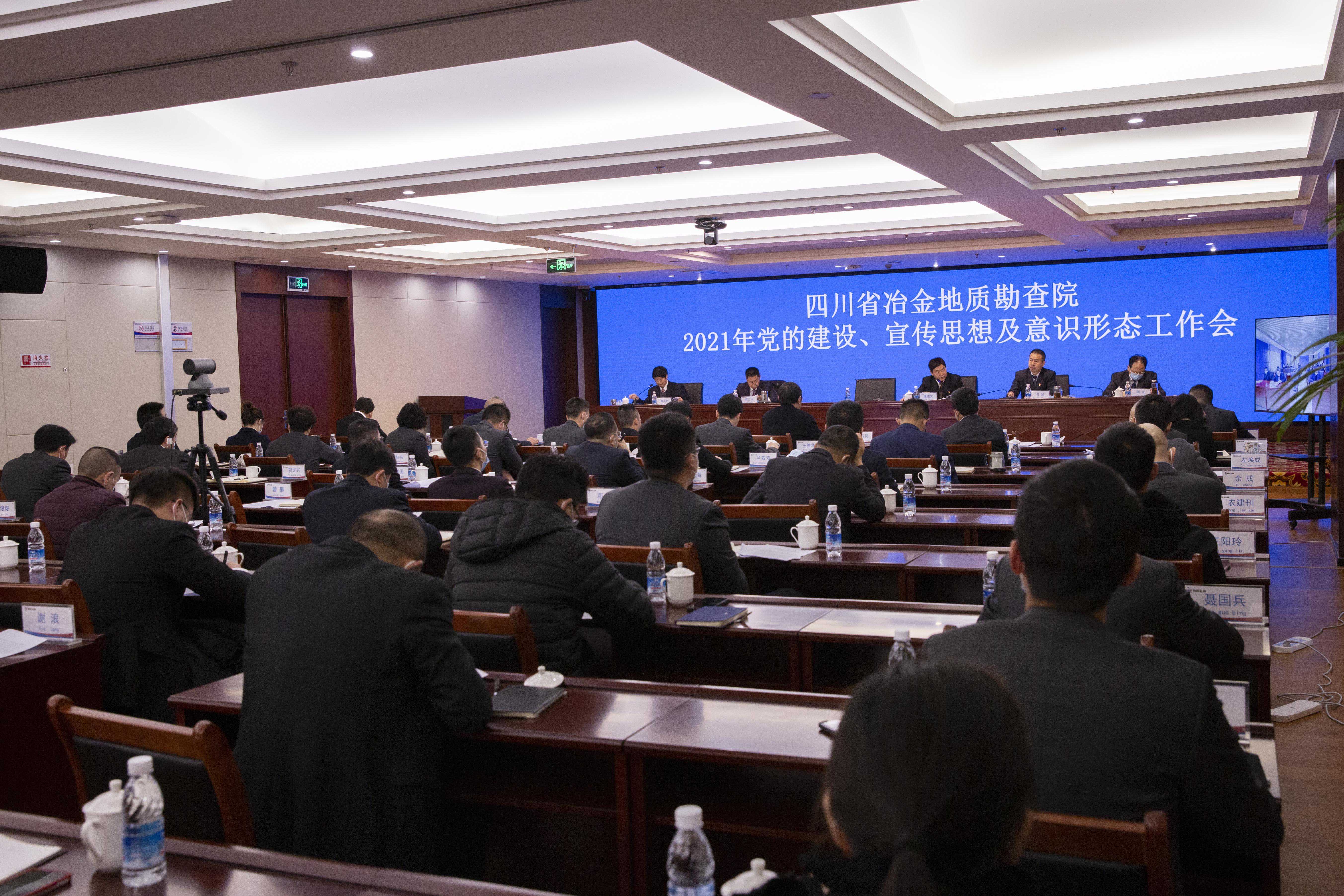 13.党建、宣传思想及意识形态工作会2