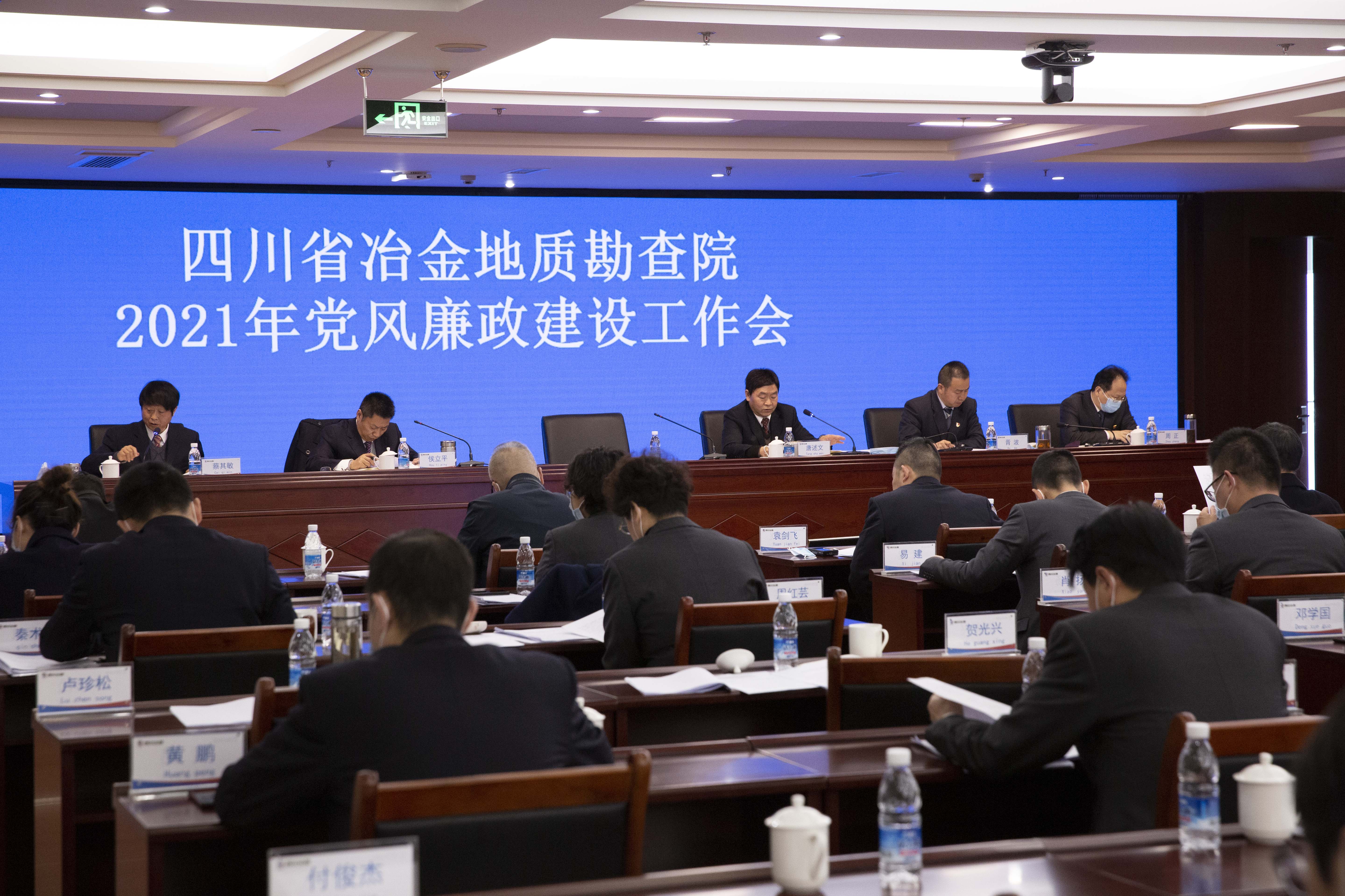 12.党风廉政建设工作会