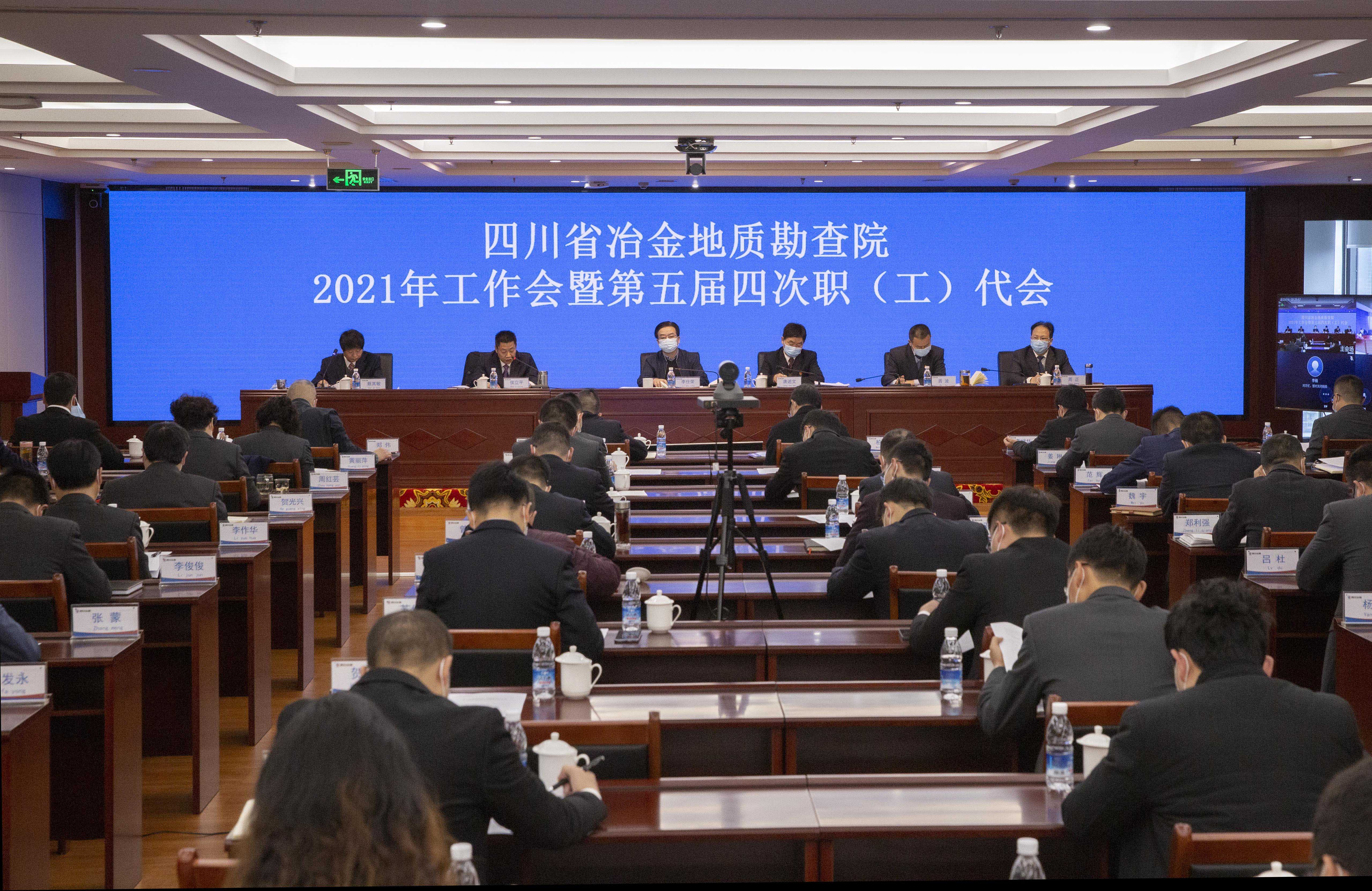 1.工作会全景——配图 1.工作会全景——配图