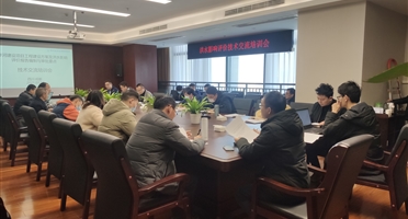 我院召开洪水影响评价技术交流培训会