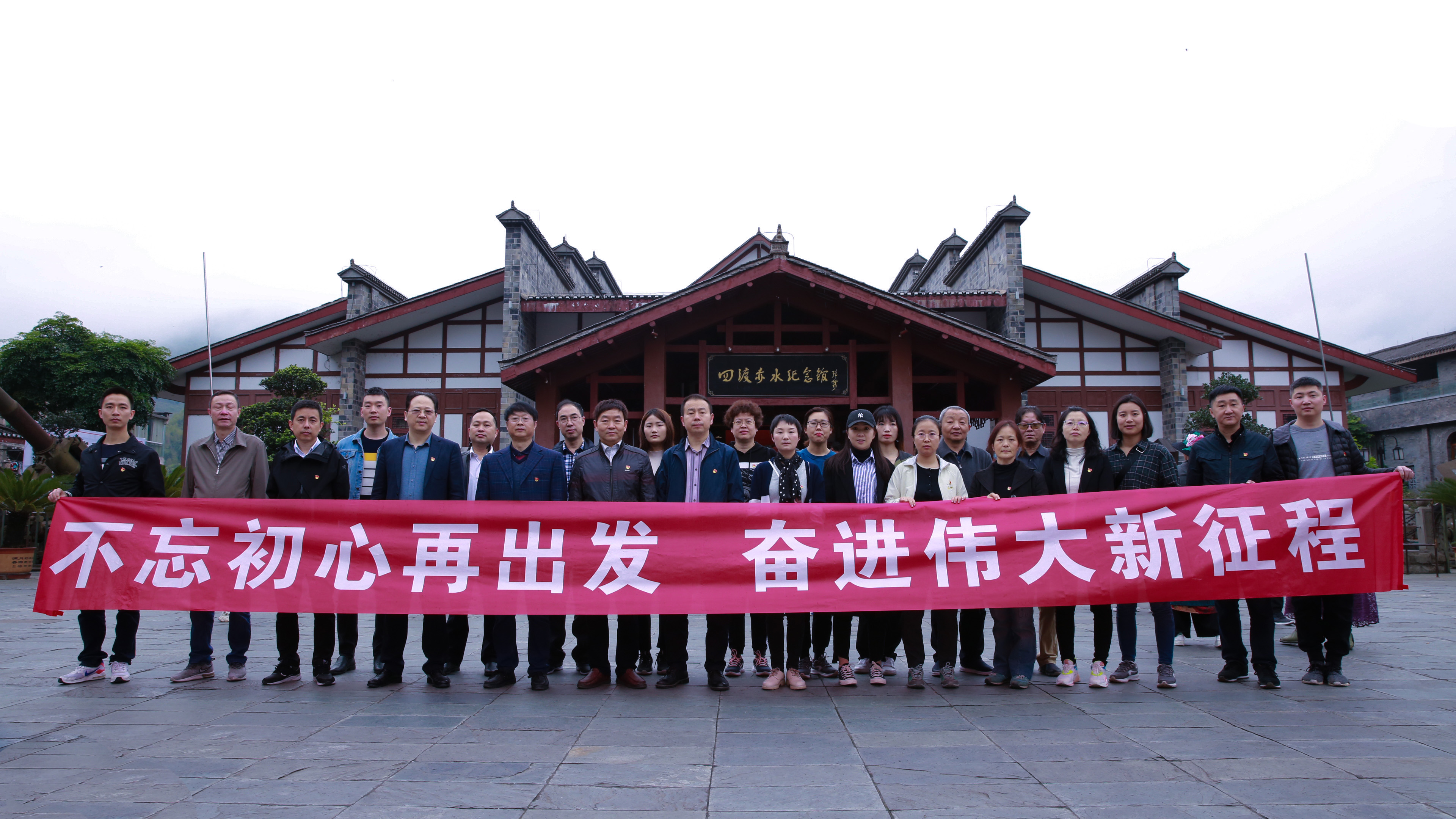 四渡赤水纪念馆