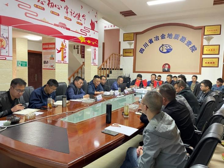 地调工作会图片1 地调工作会图片1