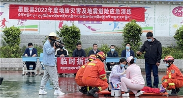 地勘院助力墨脱县2022年度汛期地质灾害防治和地震避险知识培训暨应急演练