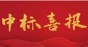 地勘院中标“西藏地勘基金”矿产勘查项目