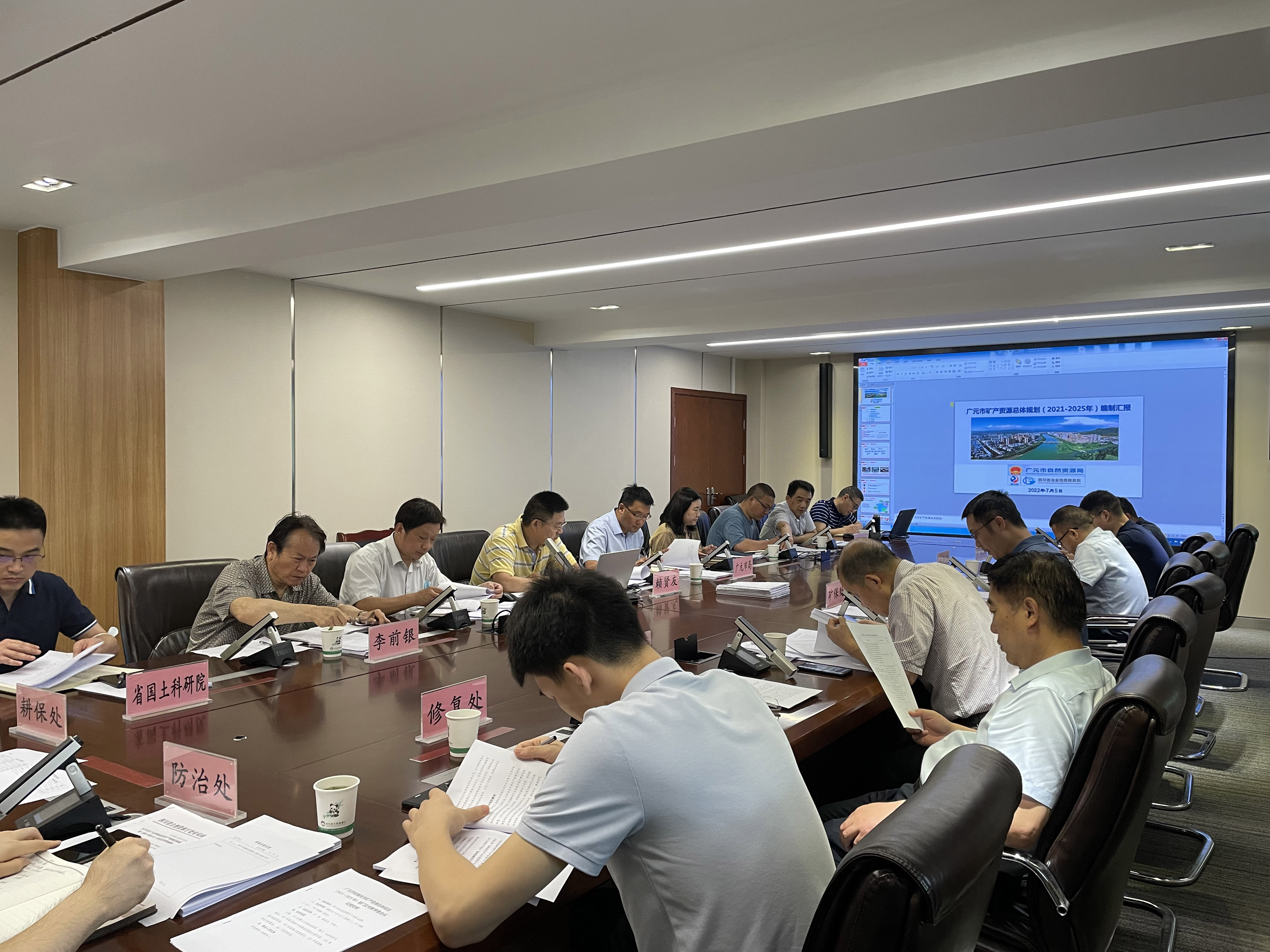 评审会现场照片 评审会现场照片