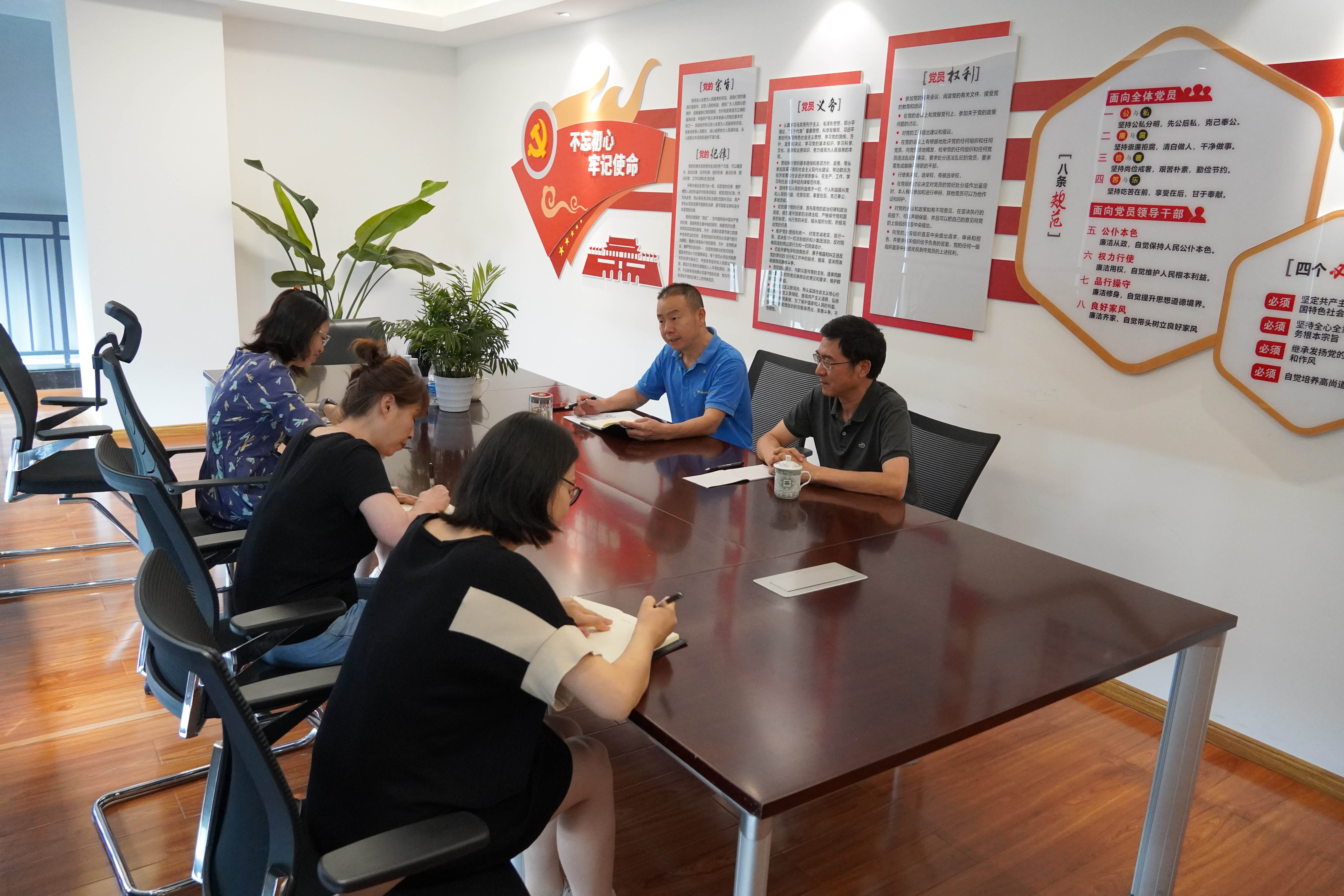 7月14日纪检工作会议1 7月14日纪检工作会议1