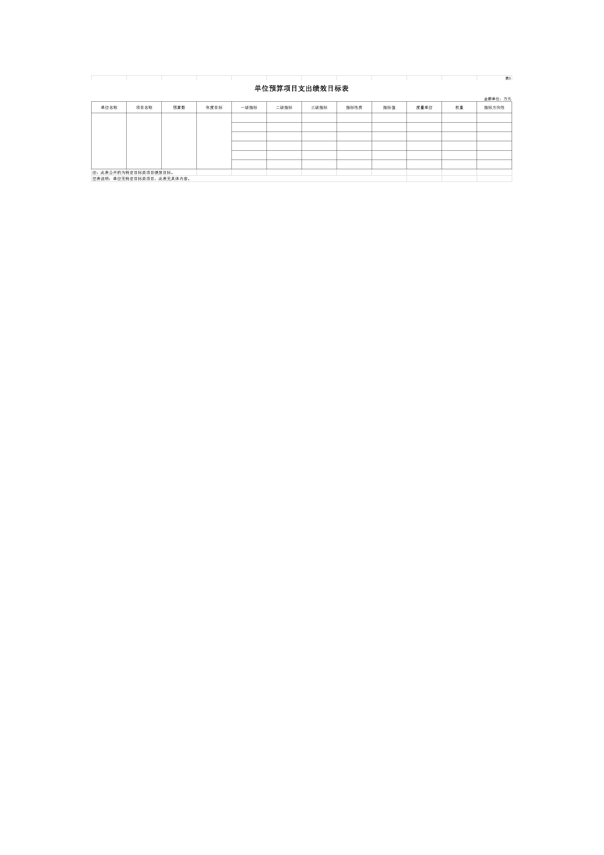 2022单位公开-地勘院_页面_22