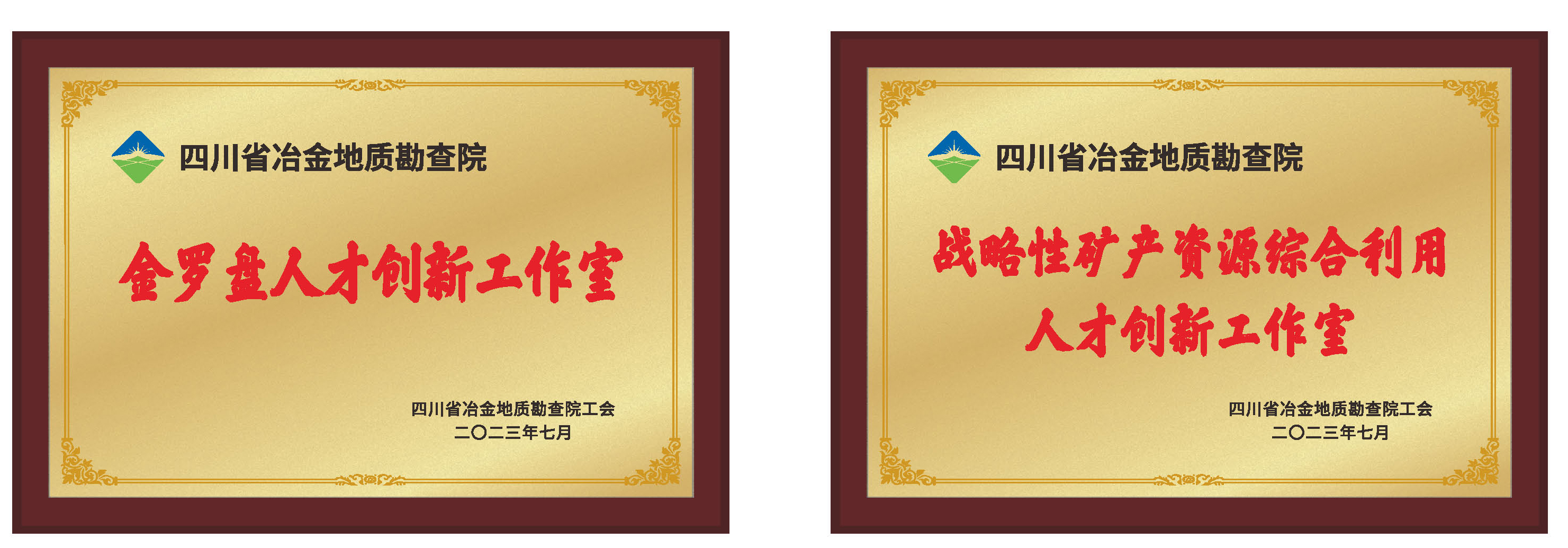 人才创新工作室牌 人才创新工作室牌