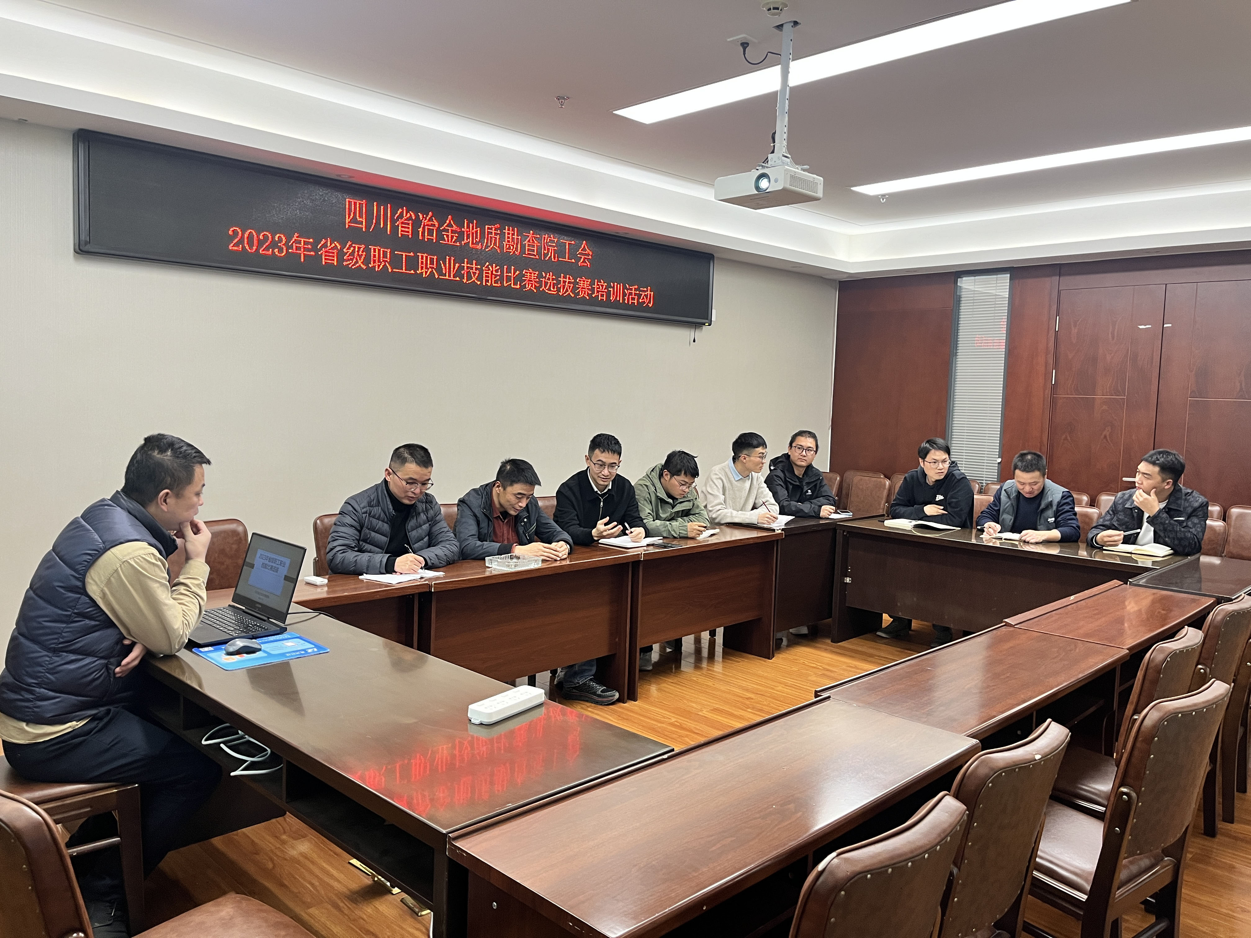 1.地勘院-职工技能比赛—赛前培训 1.地勘院-职工技能比赛—赛前培训