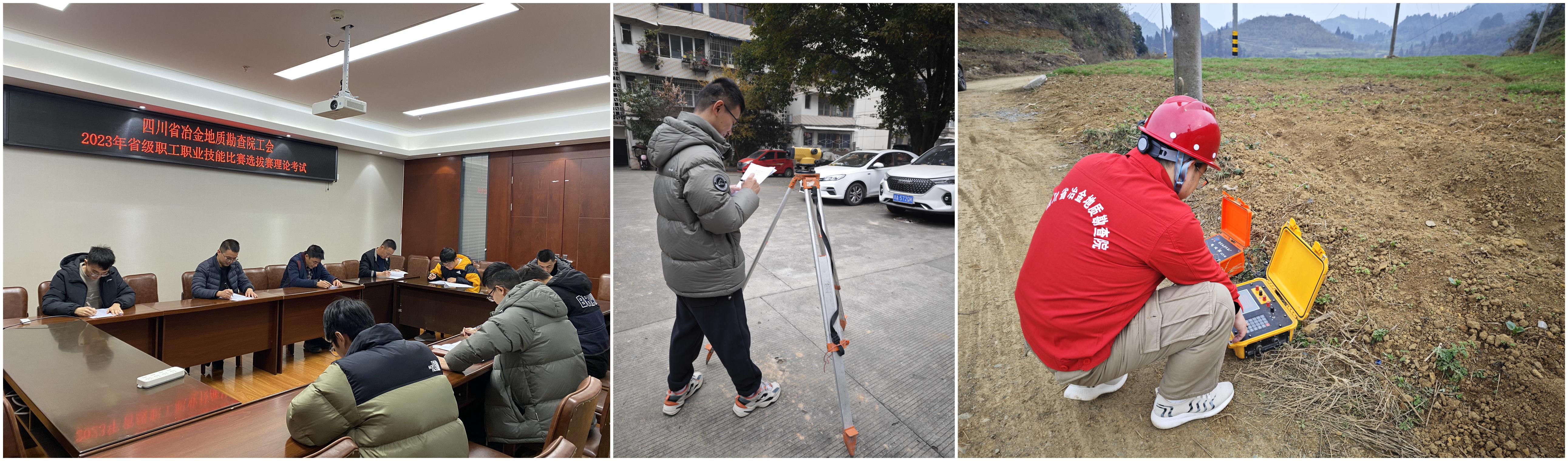 2-地勘院-选拔赛-理论考试_副本 2-地勘院-选拔赛-理论考试_副本