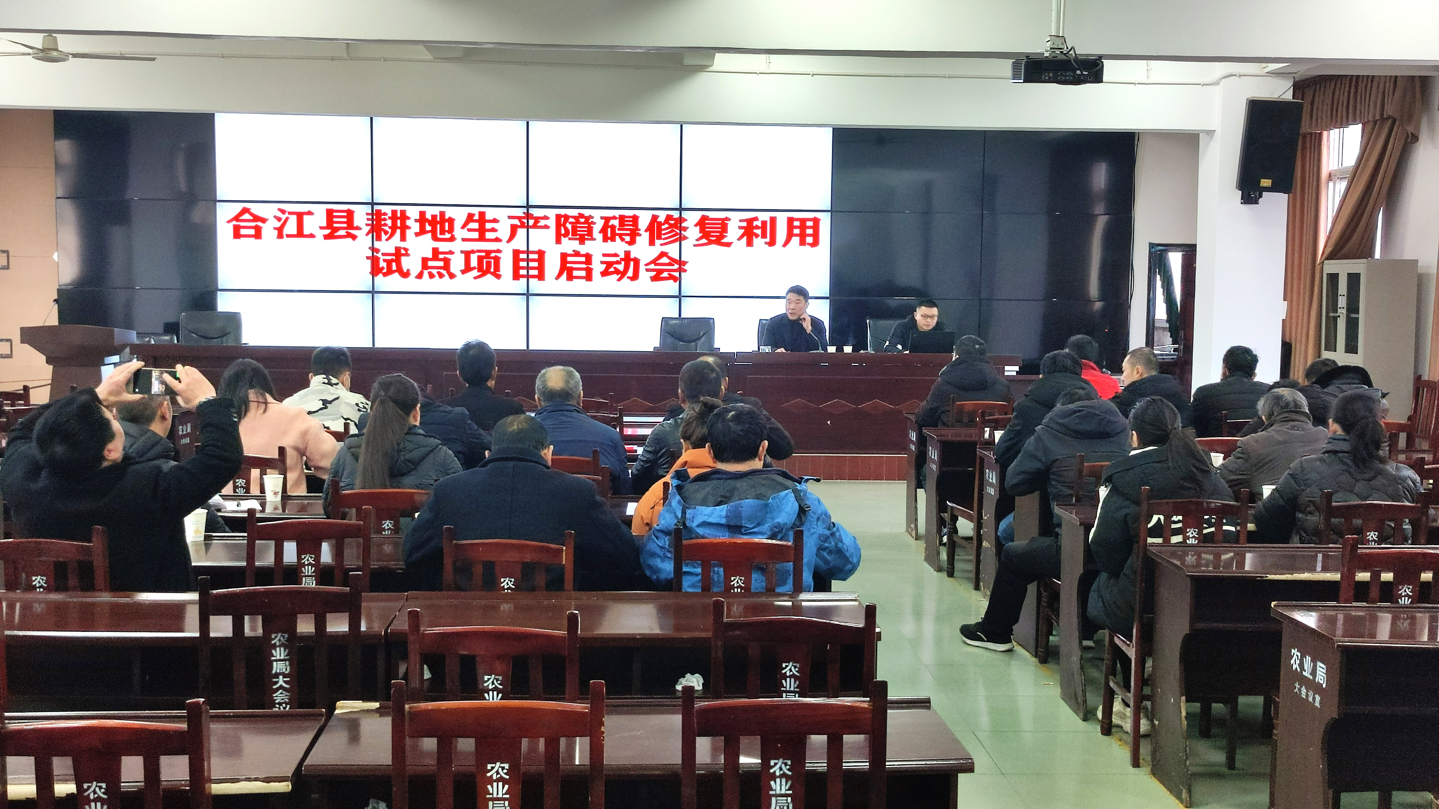 合江启动会2 合江启动会2