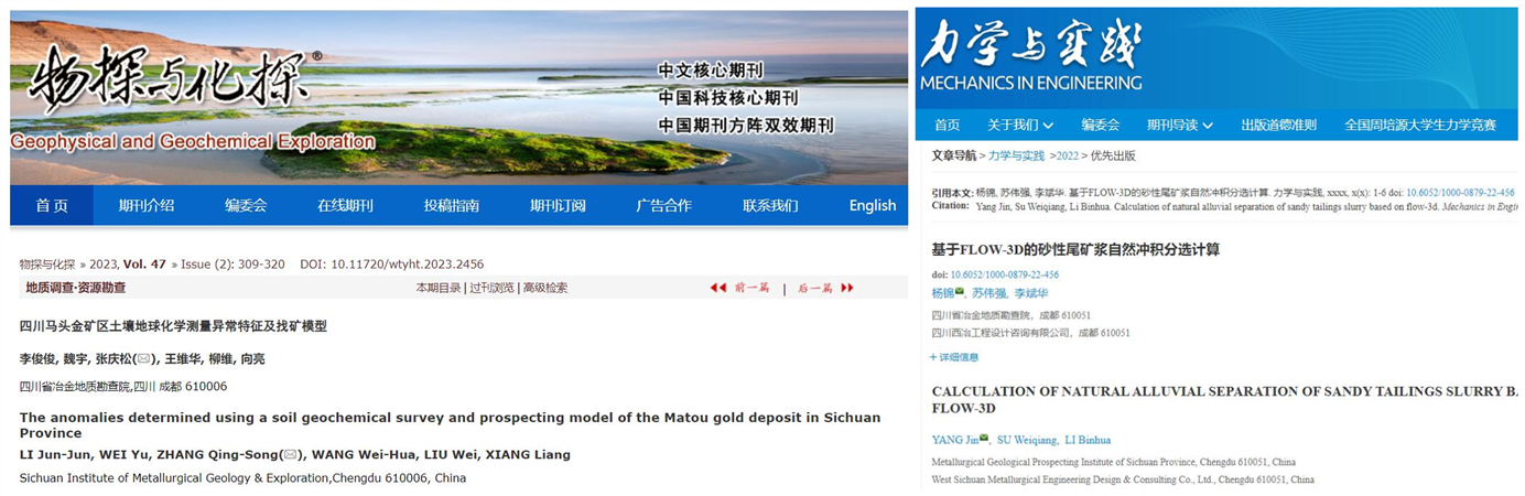 2022年全院科技论文选编22 2022年全院科技论文选编22