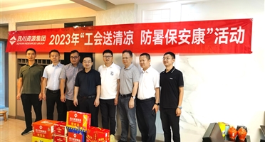 集团党委委员、总工程师李仕荣到地勘院西昌驻点开展夏季送清凉慰问