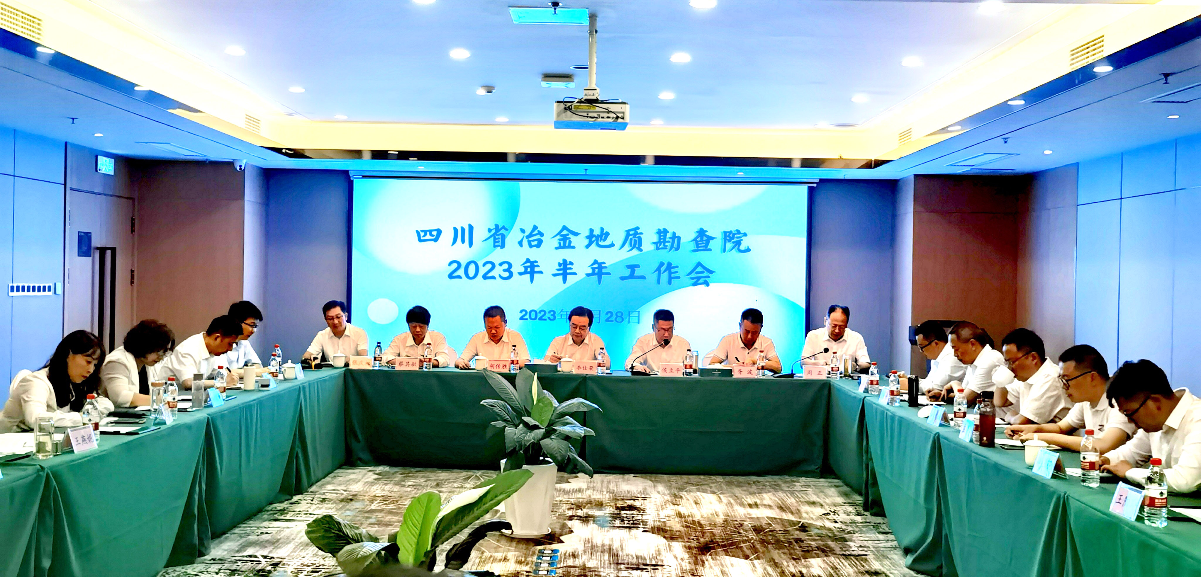 半年工作会 半年工作会