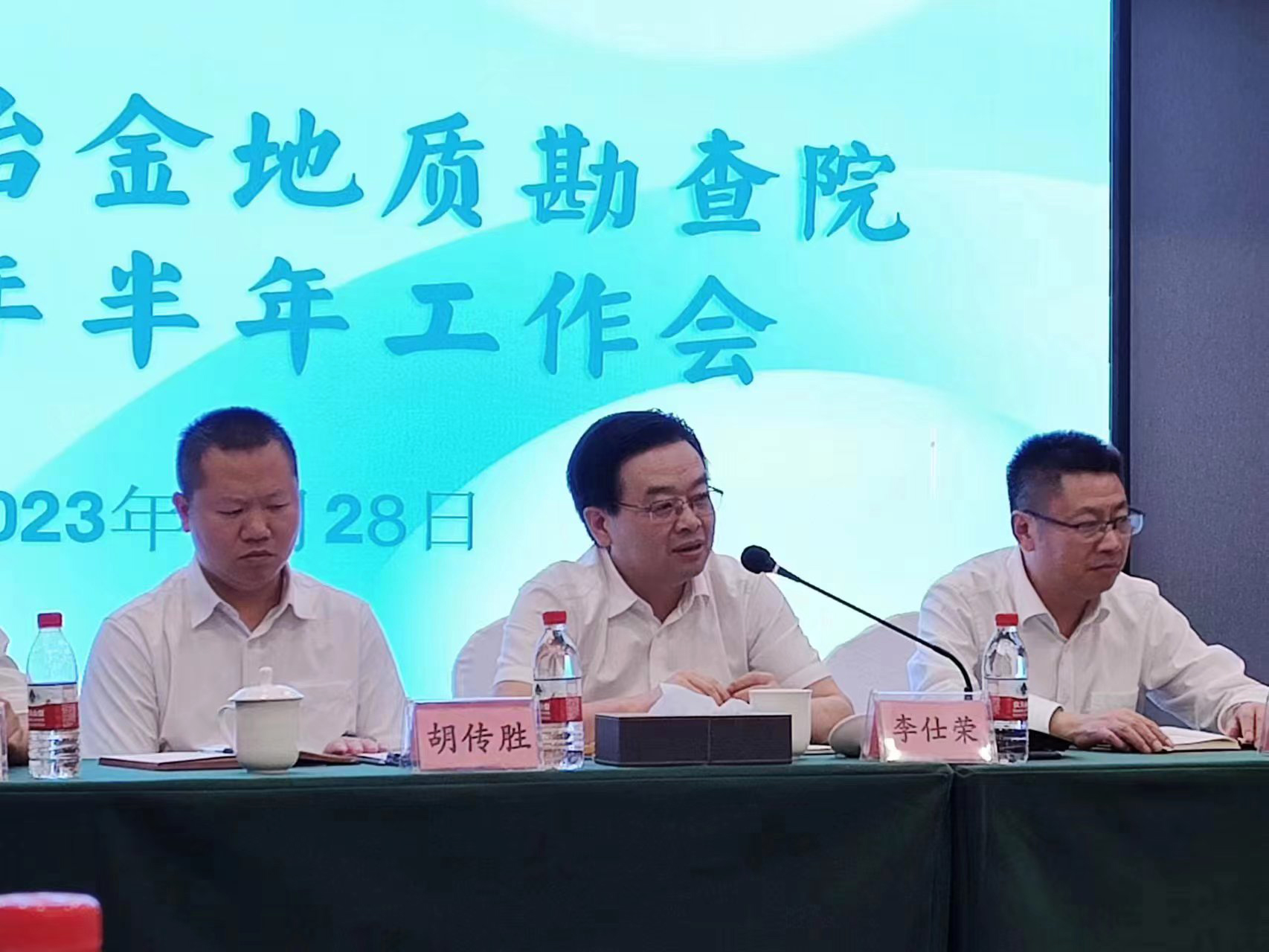 李总-半年工作会 李总-半年工作会