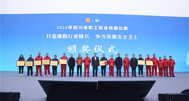 喜报!威尼斯人娱乐场在2024年四川省职工职业技能比赛荣获佳绩