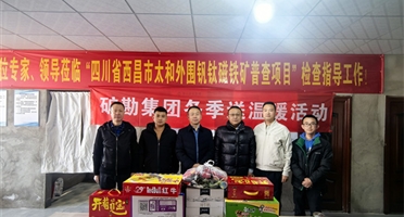 寒冬送温情 聚力鼓干劲 | 威尼斯人娱乐场 组织冬季送温暖慰问活动