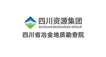 2024-2025年度四川省冶金地质勘查院合格供应商遴选公告