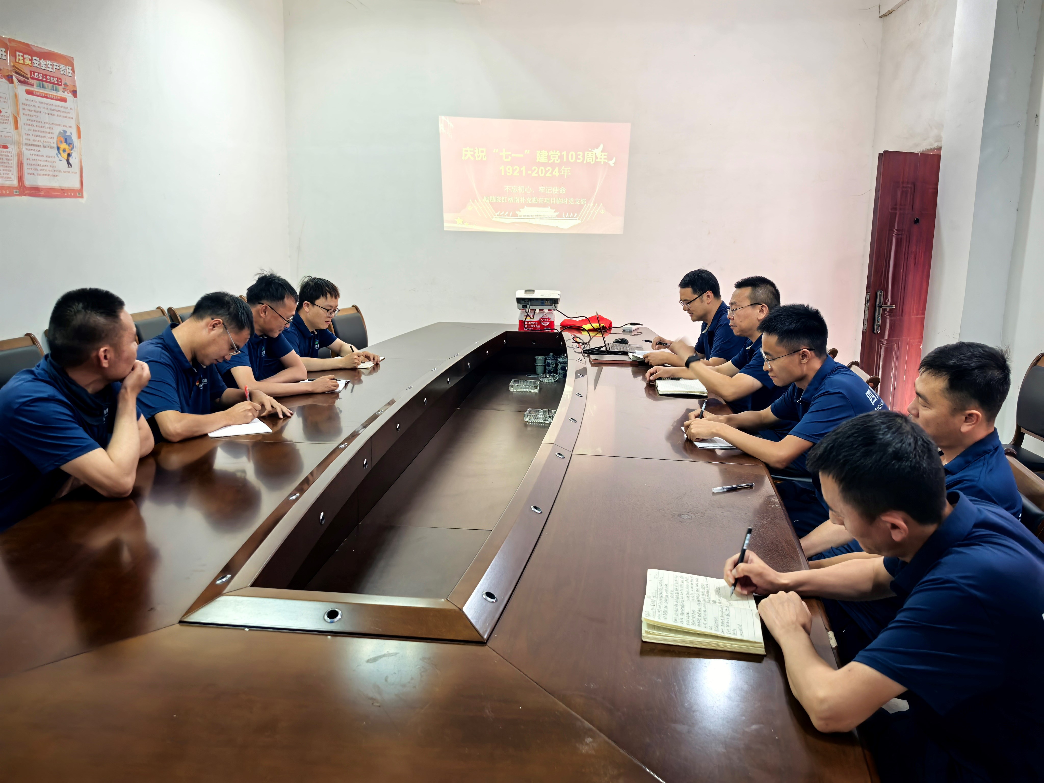 5-红格南 项目支部