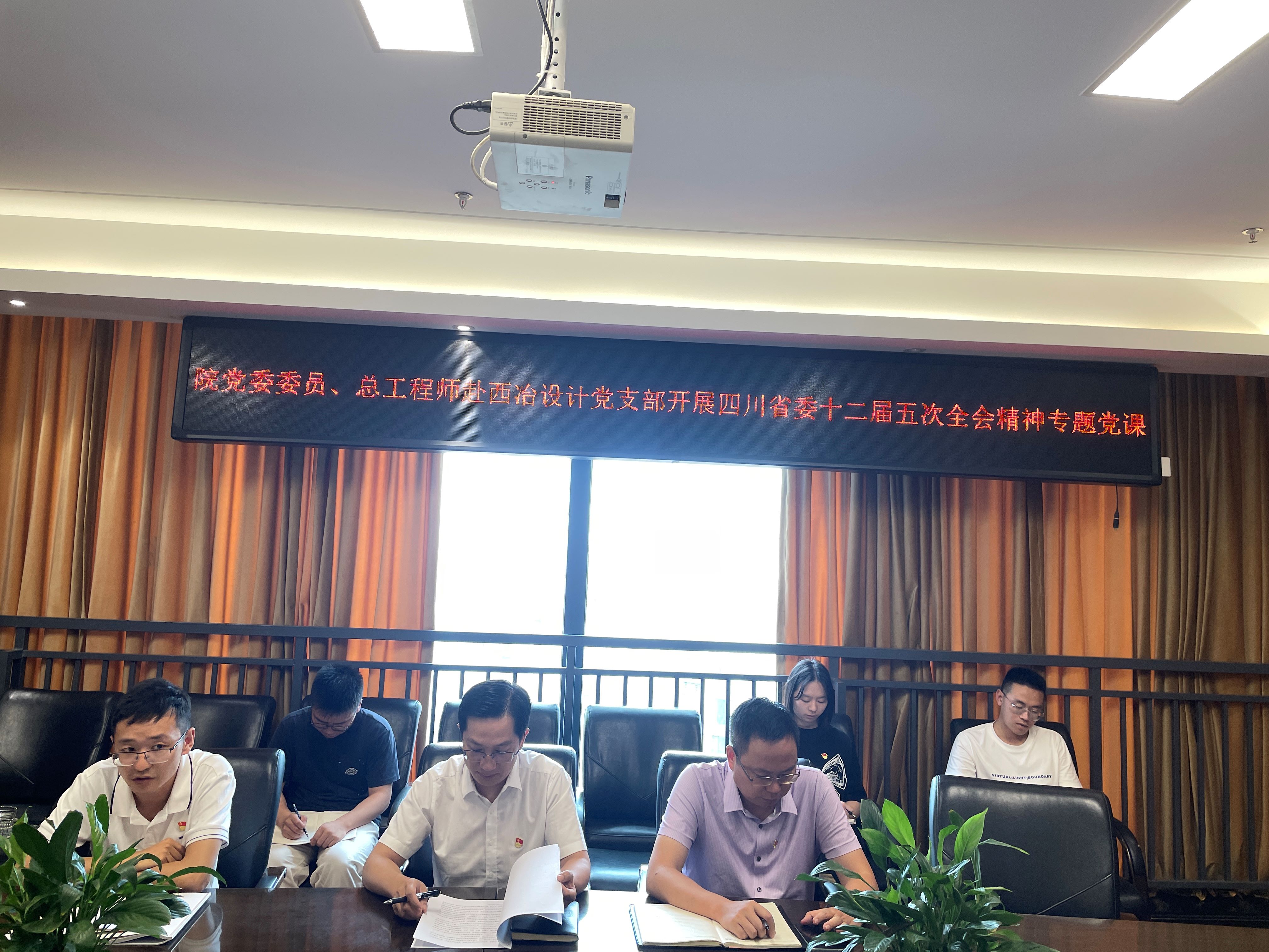 4-十二届五次宣讲-西冶设计 4-十二届五次宣讲-西冶设计