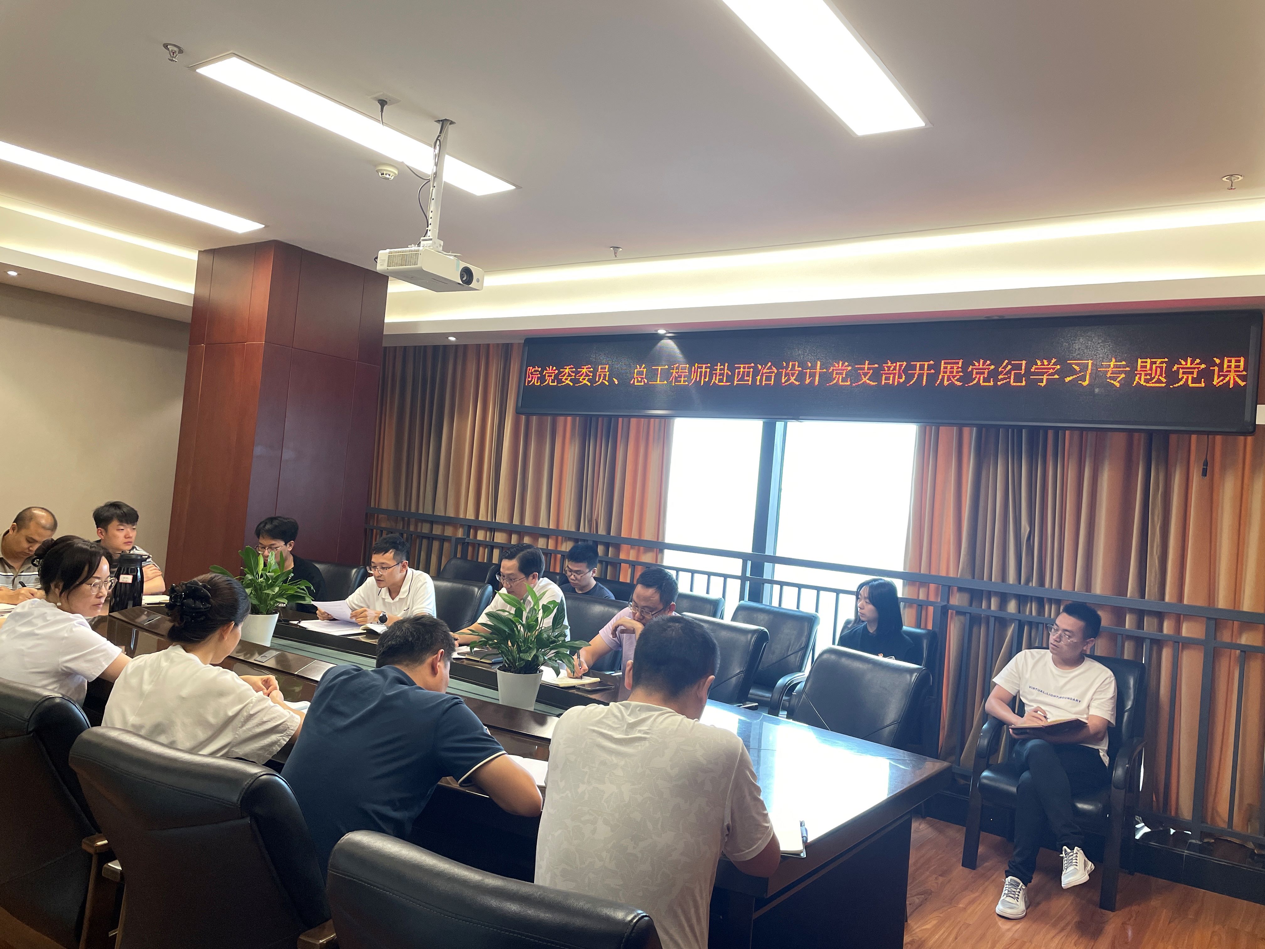 设计-纪律党课 设计-纪律党课