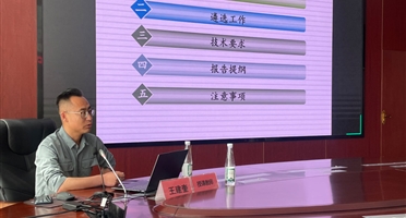 我院参加西藏自治区2024年绿色矿山建设业务培训暨研讨会