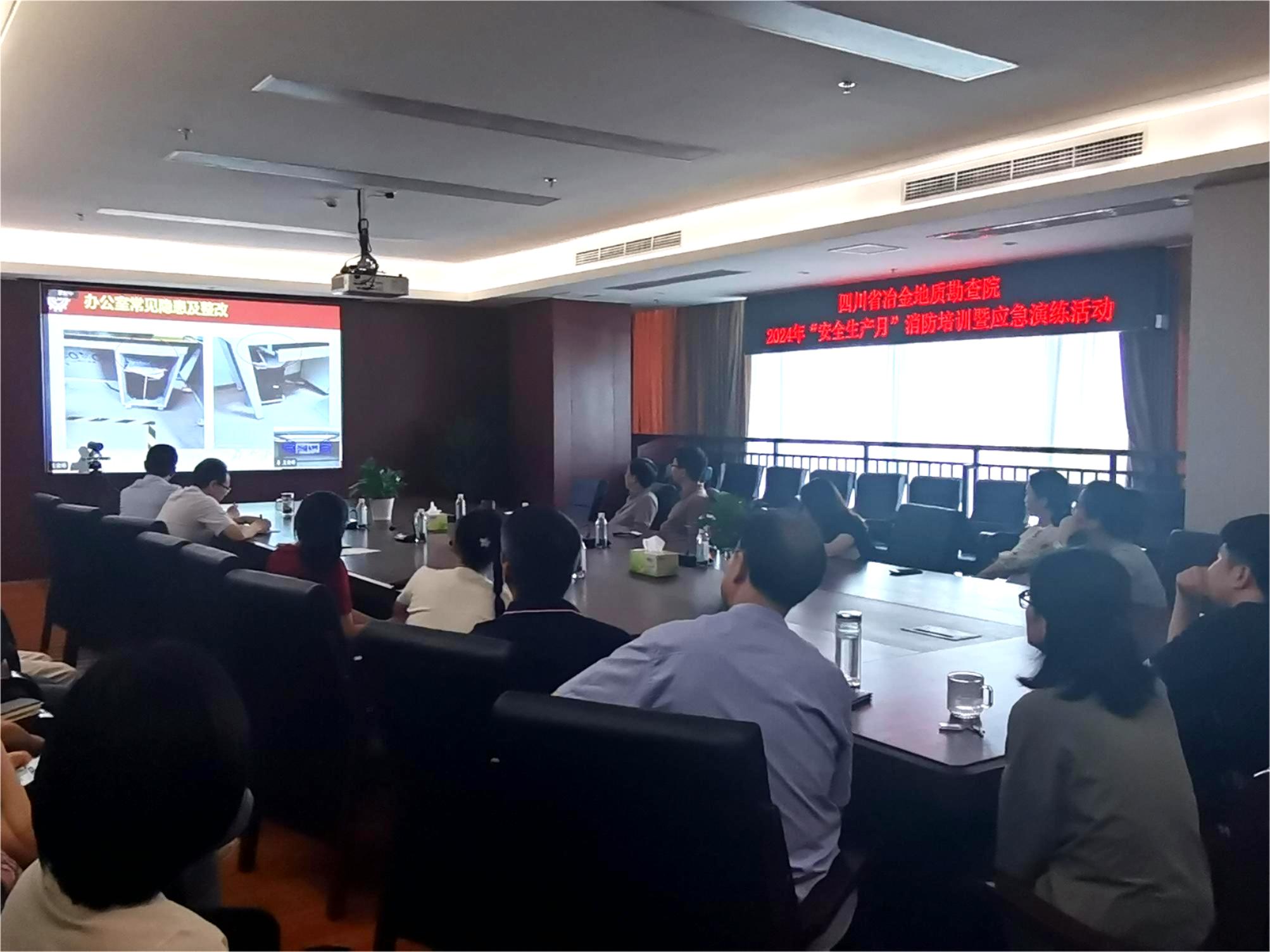 1-消防培训 1-消防培训