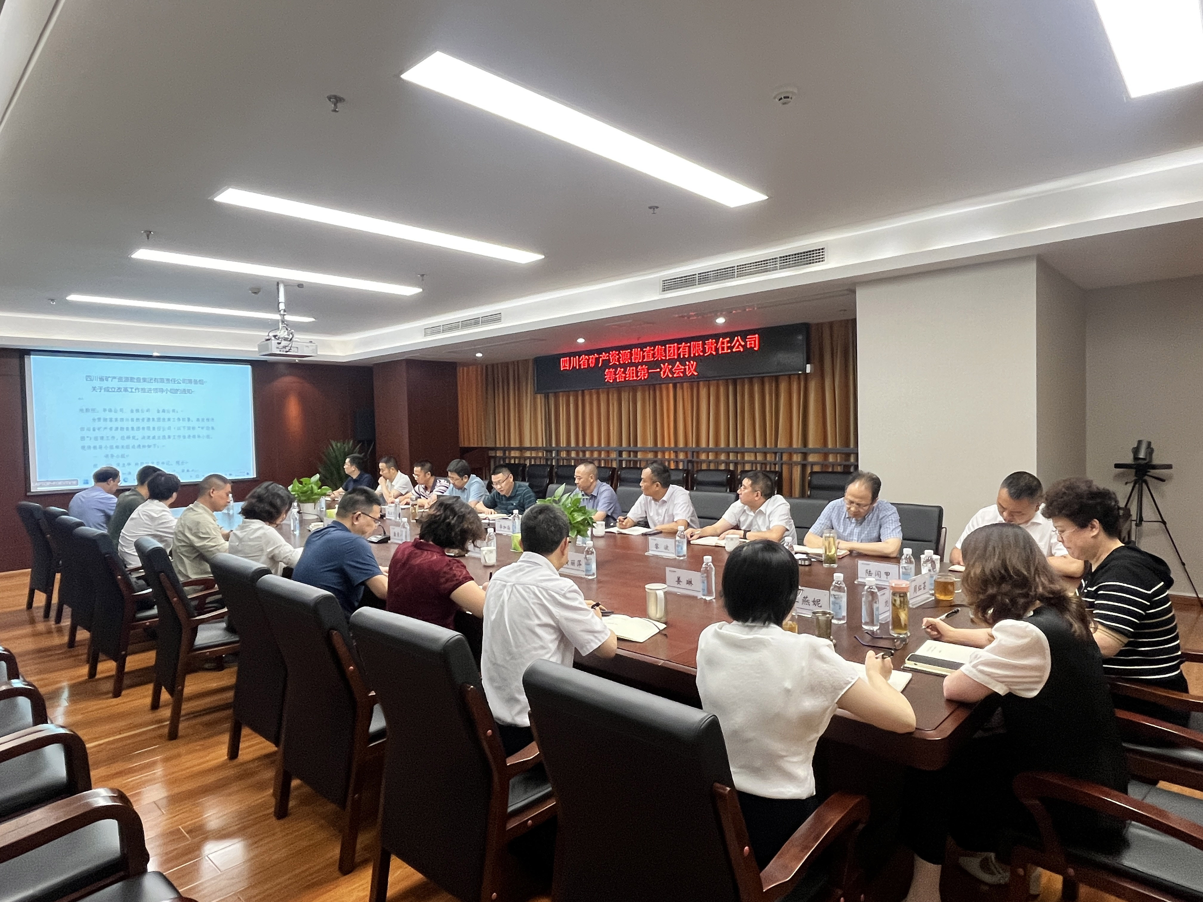 威尼斯人博彩-筹备会第一次 威尼斯人博彩-筹备会第一次