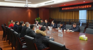 四川资源集团领导赴威尼斯人博彩开展2025年春节送温暖慰问活动