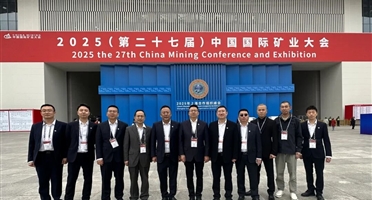 威尼斯人博彩参加2025（第二十七届）中国国际矿业大会