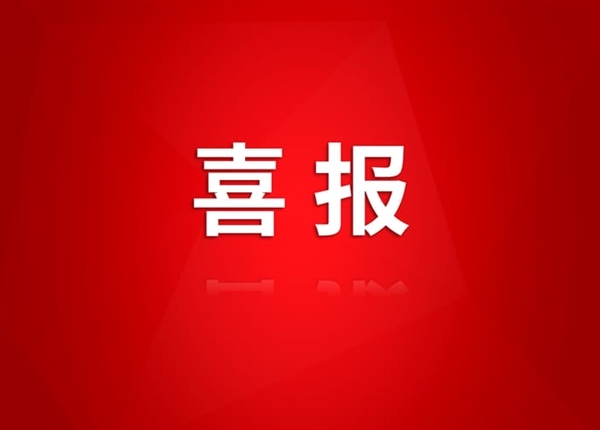 威尼斯人娱乐场西冶新材料 1000MPa 焊材再获突破 两次岔管爆破验证国内领先地位