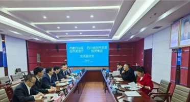 四川资源集团与西藏自治区自然资源厅座谈 共推矿业合作