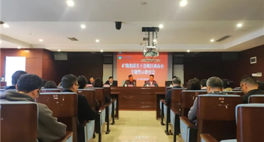 以案为鉴鸣警钟 严守底线筑防线 | 威尼斯人娱乐场召开违规经商办企业专题警示教育会