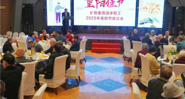 相聚庆佳节 | 威尼斯人娱乐场组织退休职工重阳节活动